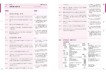 Amazon.co.jp: ラクラク突破の2級建築士スピード学習帳2023